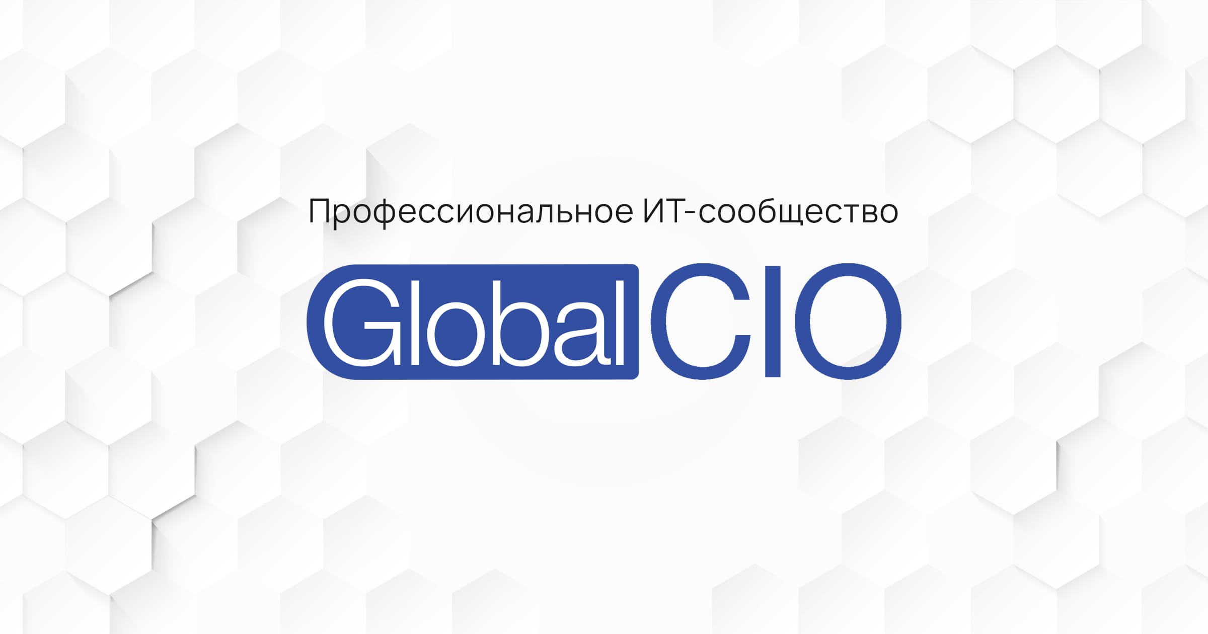 Газпромбанк переведет ИТ-инфраструктуру на решения виртуализации «Базис»