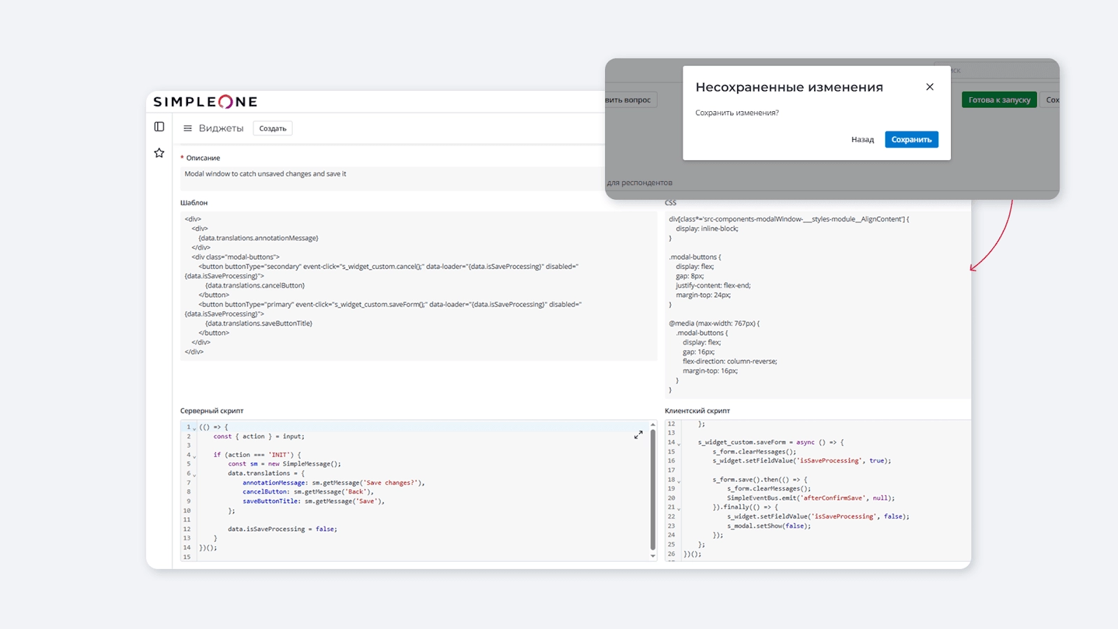 Пример настройки простого виджета для кастомного окна Confirm
