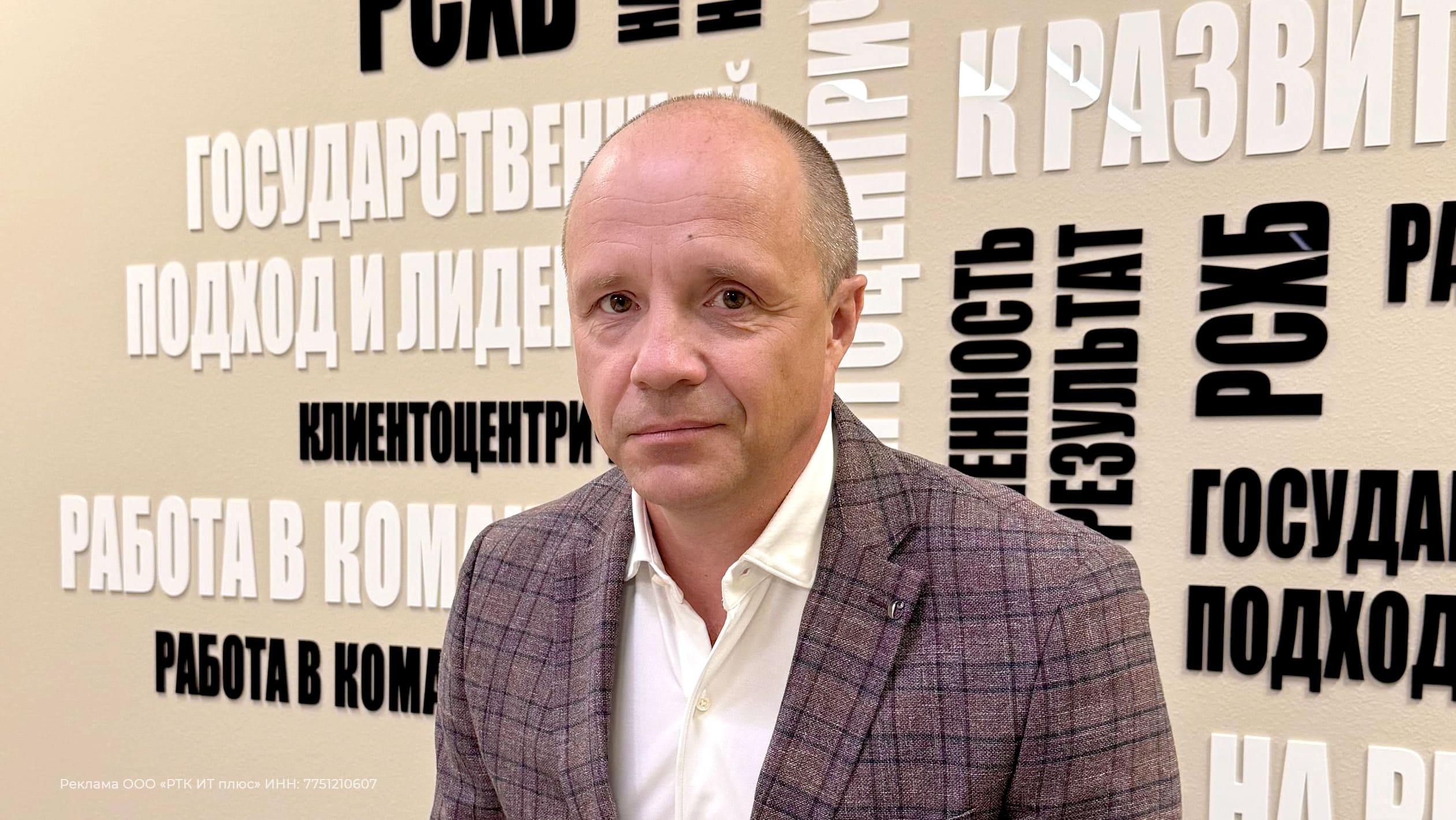 Денис Курочкин, заместитель директора департамента информационных технологий АО «Россельхозбанк»)