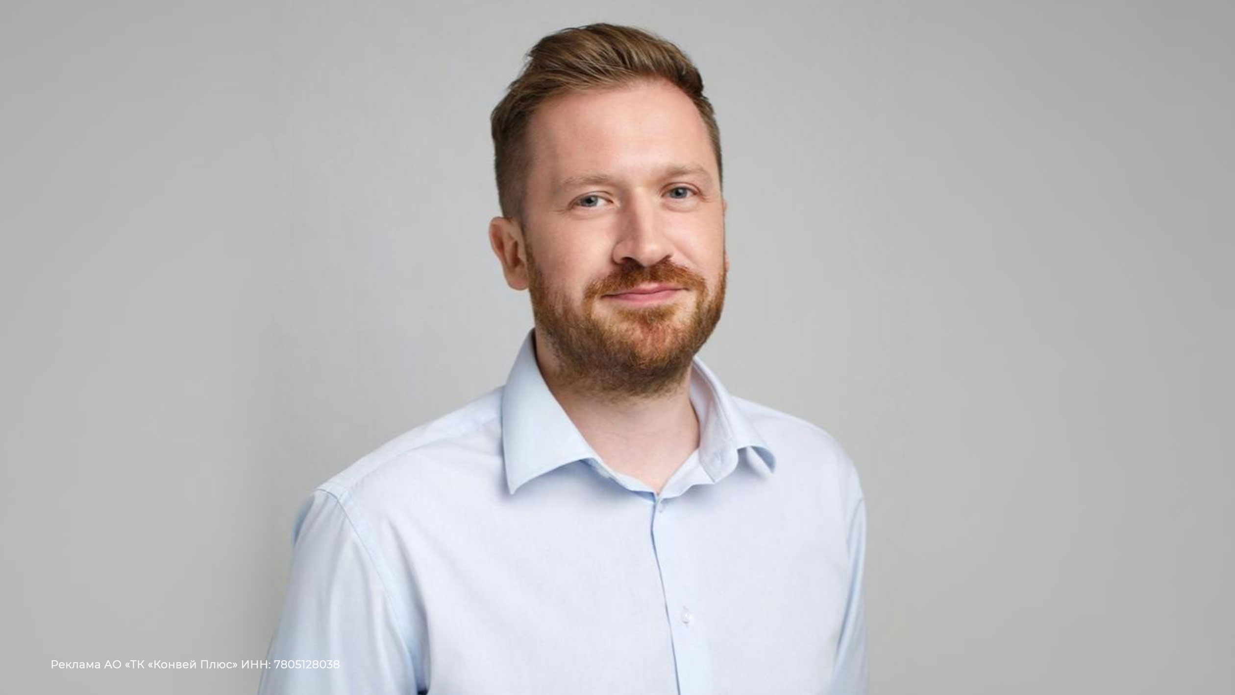 Павел Барило, финансовый директор АО «Первая Портовая Компания»