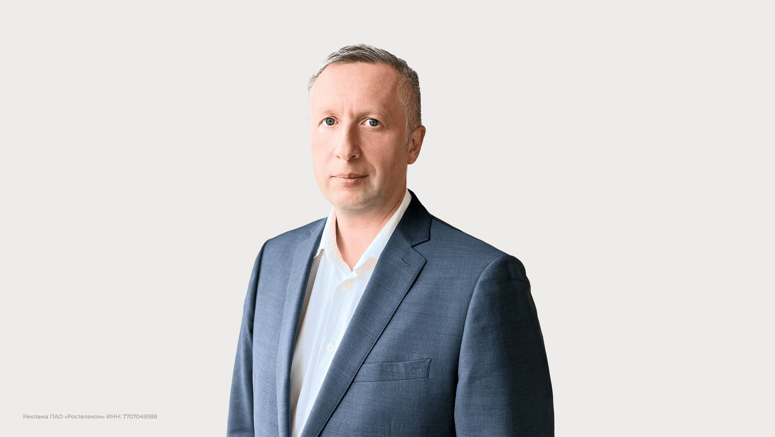 Александр Яцевич, директор департамента по бизнес‑приложениям «РТ‑Информ»