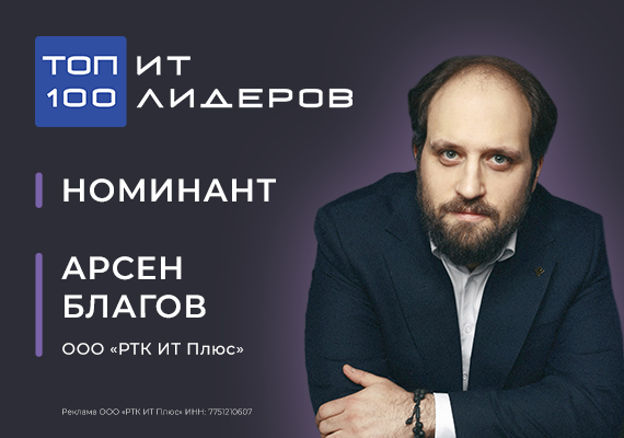 Лидер в ИТ – это проводник между идеей, технологией и людьми