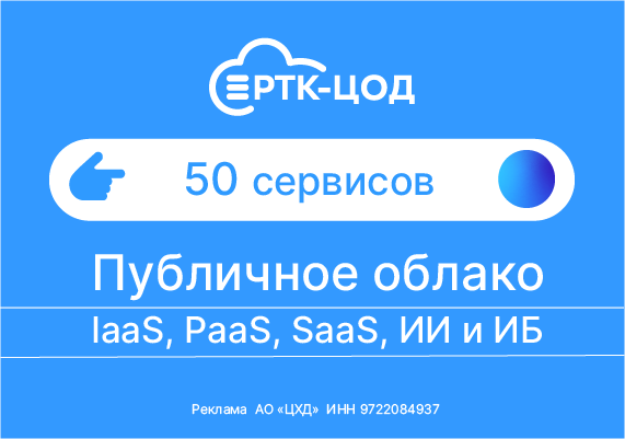 Бизнес переезжает в облака 