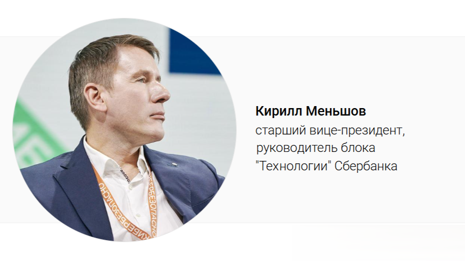 Кирилл Меньшов: «Мы ставим большую цель по внедрению AI-агентов в десятки ИТ-процессов, в том числе и производственных»