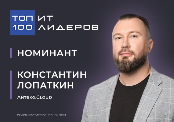 Инновации — это ключевой драйвер роста в ИТ-индустрии