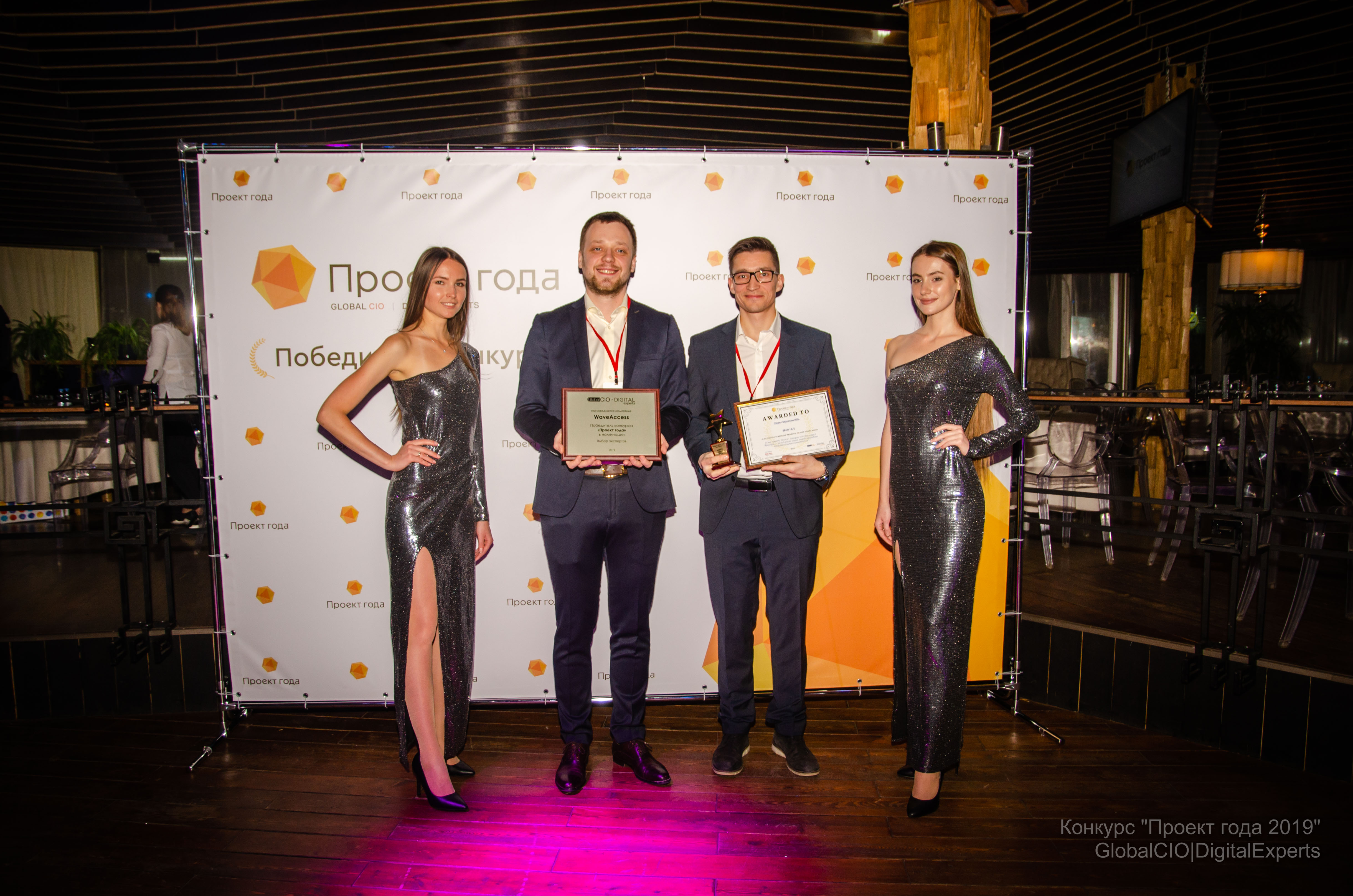 Проект WaveAccess и SKOV признан победителем конкурса «Проект года» Global CIO

