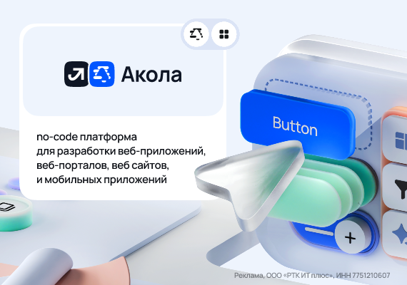 4 причины для no-code: почему разработка происходит в визуальной среде