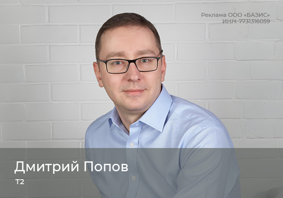 Перевод Т2 на экосистему виртуализации «Базис»