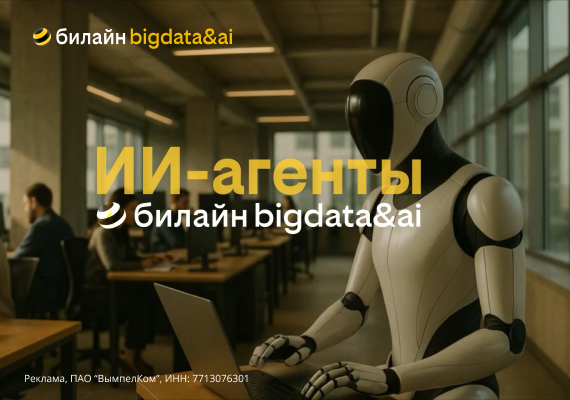 Симбиоз вместо замены: как альянс человека и ИИ рождает новую бизнес-модель