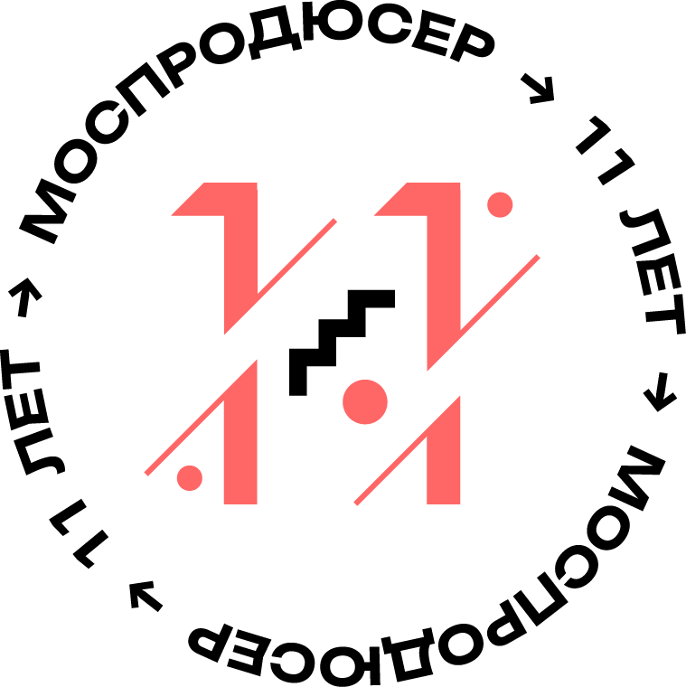 ГБУ культуры города Москвы «Московский продюсерский центр»