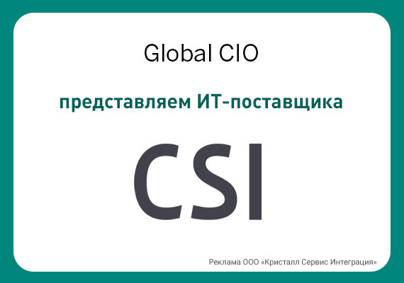 Решения для крупного сетевого ритейла