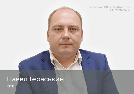 Сфера.Архитектура и ВТБ: автоматизация управления архитектурой