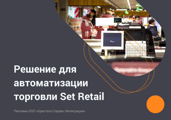 Решение для автоматизации торговли