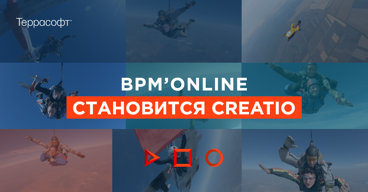 Террасофт изменил название платформы и продуктов на Creatio

