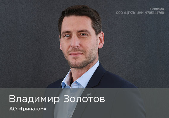 Платформа трансляции мероприятий Росатома «День информирования 2.0»