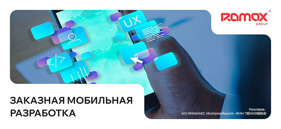 Заказная мобильная разработка: 3 ошибки, которые обходятся дорого