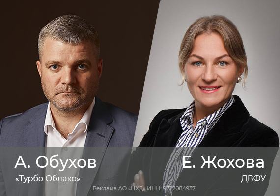 Миграция критически важных систем ДВФУ в «Турбо Облако»