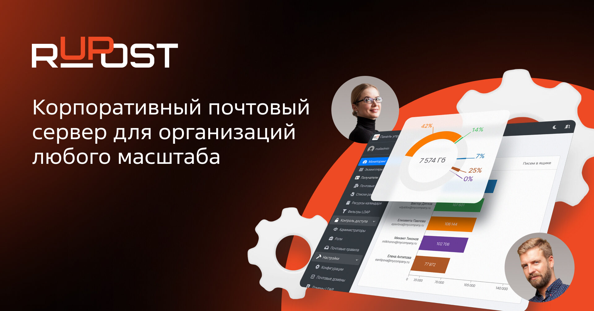 https://stage.globalcio.ru/solutions/rupost/?erid=2W5zFH4mVP6