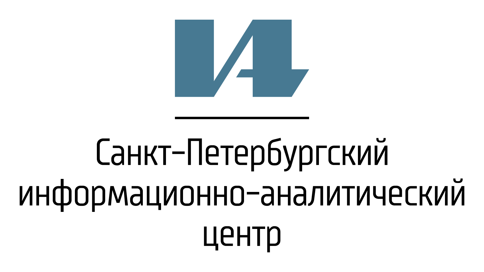 Санкт-Петербургское государственное казенное учреждение "Санкт-Петербургский информационно-аналитический центр"