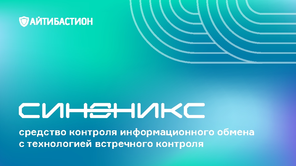 https://stage.globalcio.ru/solutions/sinoniks/?erid=2W5zFH8wLik