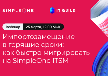 Импортозамещение в горящие сроки