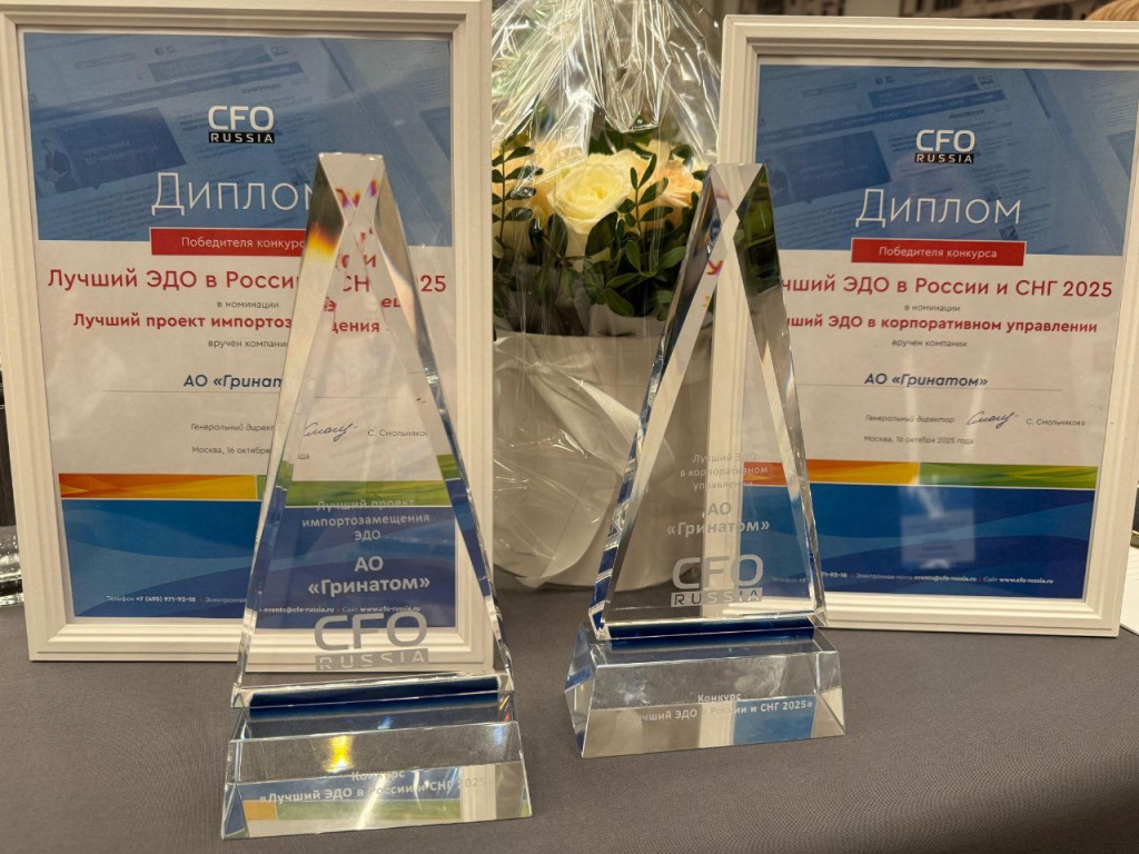 Награды CFO Russia 2025.jpg